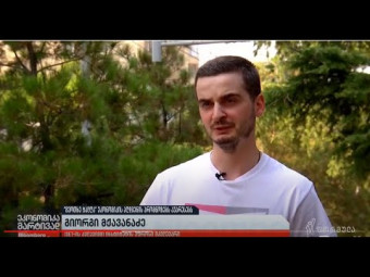 მეოთხე ტალღის გავლენა ეკონომიკურ ზრდაზე