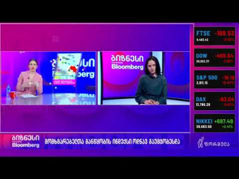 რატომ იზრდება მომხმარებელთა განწყობა?